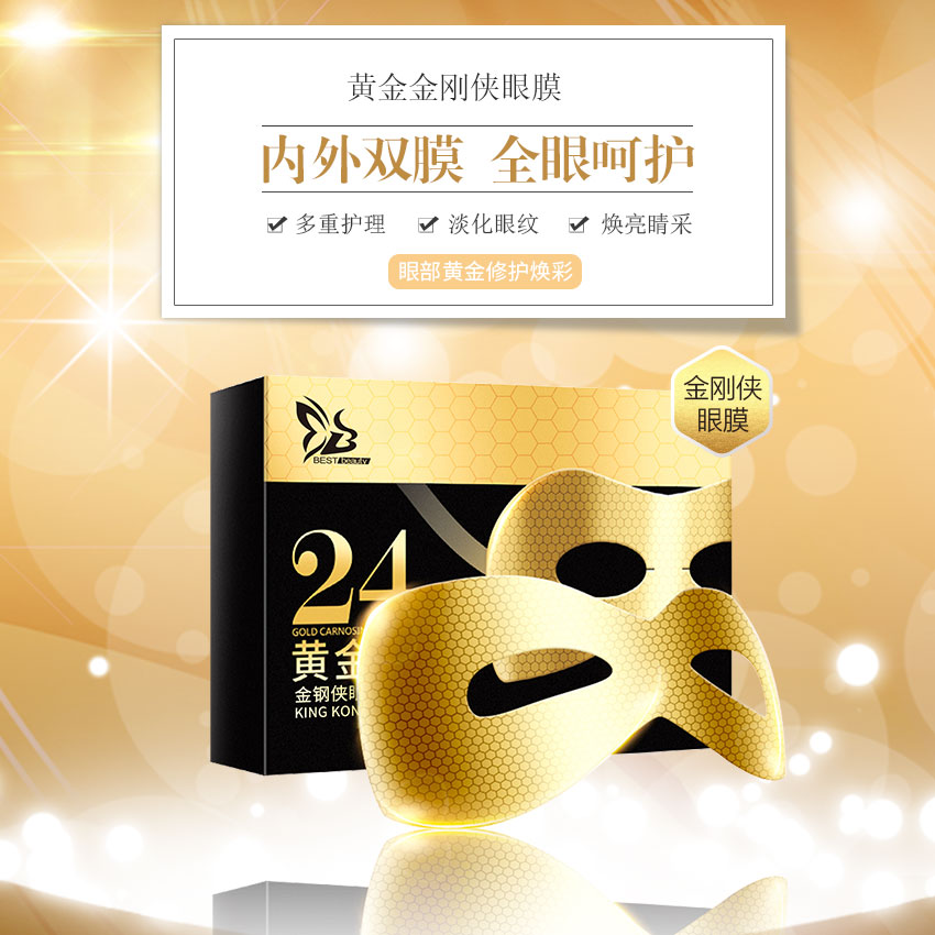 面膜OEM加工