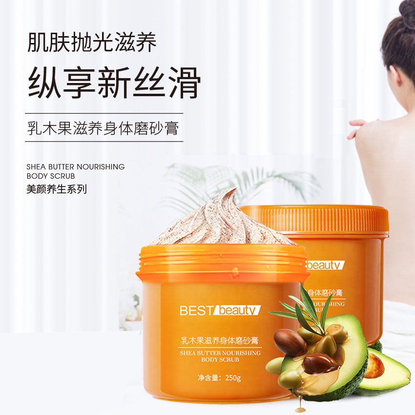磨砂膏OEM加工